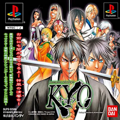 Samurai Deeper Kyou (Japan)
